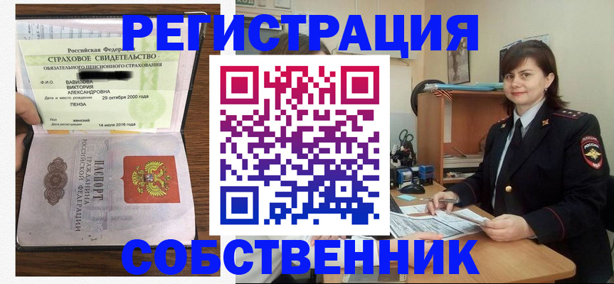 прописка 2025 в Верхней Пышме